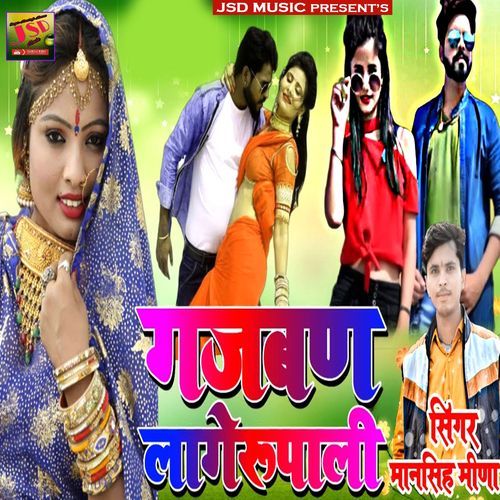 Gajban Lage Rupali (Original)