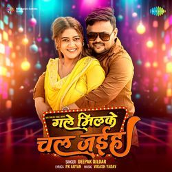 Gale Milke Chal Jaiha