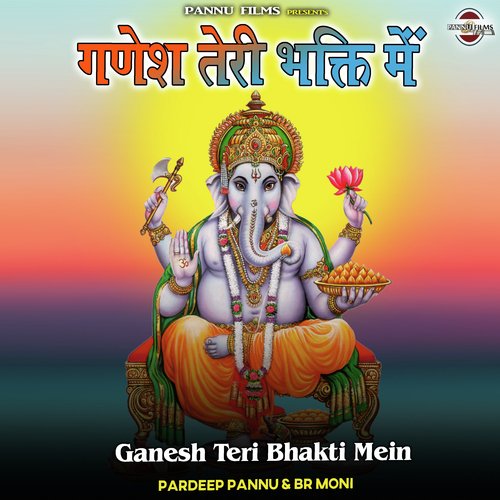 Ganesh Teri Bhakti Mein