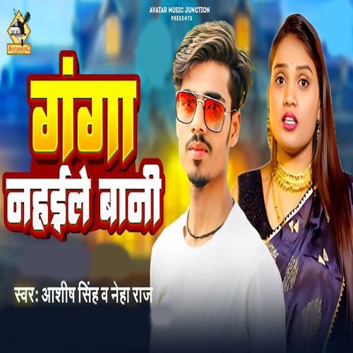 Ganga Nahaile Bani_poster_image