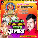 Ge Sabke Tu Daile Gyan