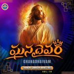 Ghana Dhaivam Vol 16