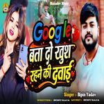 Google Bata Do Khush Rahne Ki Dawai