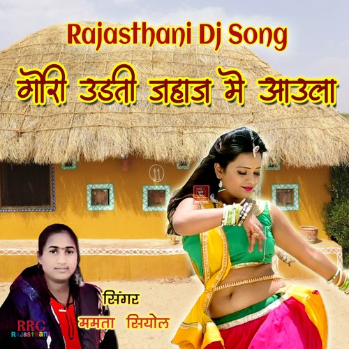 Baga Me Bansa Kabutar Bole Rajasthani Dj Song