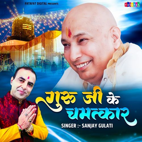 Guru Ji Ke Chamatkar
