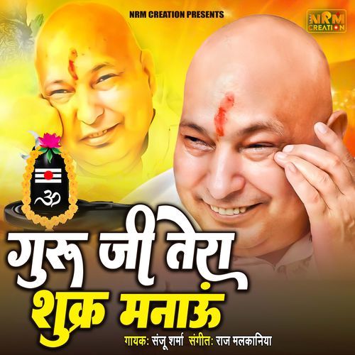 Guru Ji Tera Shukar Manau