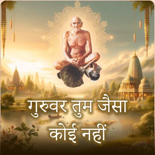 Guruvar Tum Jaisa Koi Nhin