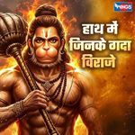 Haath Mein Jinke Gada Viraaje