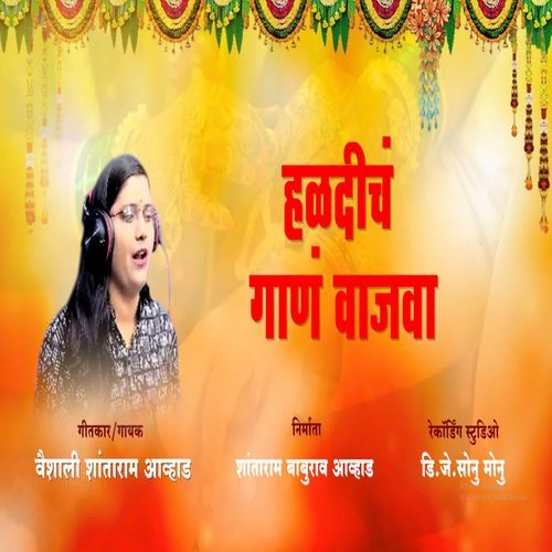 Haldicha Gana Vajava