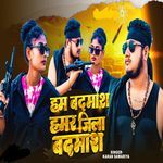 Ham Badmas Hamar Jila Badmas