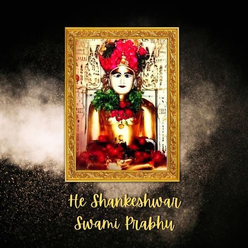 He Shankeshwar Swami Prabhu