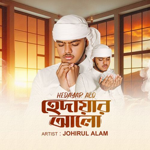 Hedayar Alo