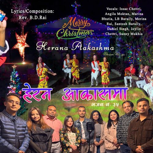 Herana Aakashma (Bhajan No 35) cover art