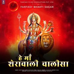 Hey Maa Sherawali Chalisa