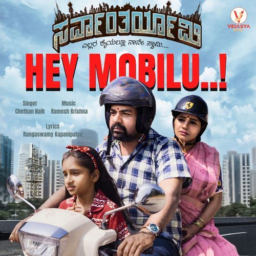 Hey Mobilu (From "Sarvantaryami") (Original Motion Picture Soundtrack)