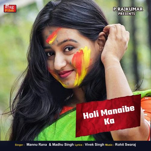 Holi Manaibe Ka