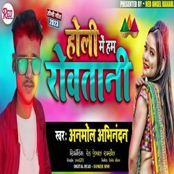 Holi Me Ham Rowatani
