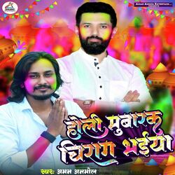 Holi Mubarak Chirag Bhaiya-RTpGfBJyRGQ