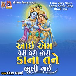 I Am Very Very Sorry Kana Tane Bhuli Gai