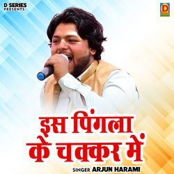 Is Pingla Ke Chakkar Mein