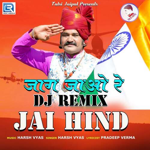 Jaag Jao Re Dj Remix