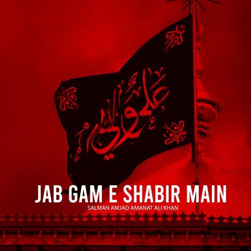 Jab Gam E Shabir Main