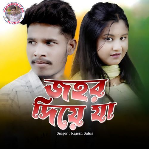 Jahar Diye Ja