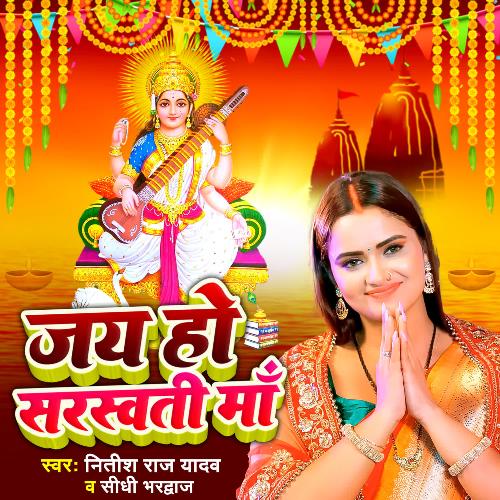 Jai Ho Sarswati Maa