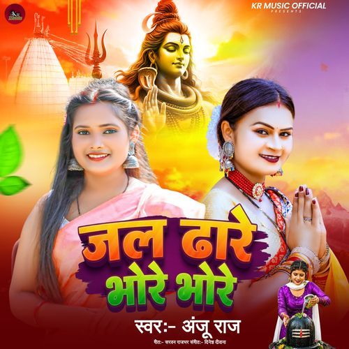 Jal Dhare Bhore Bhore