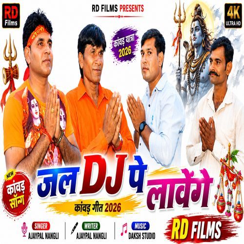 Jal Dj Pe Lavenge