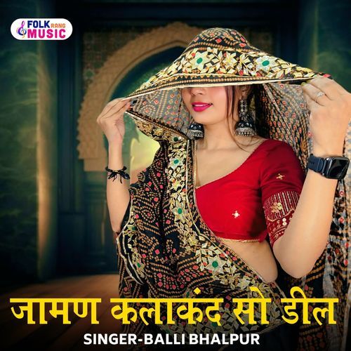 Jaman Kalakand So Deel