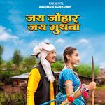 Jay Johar Jay Muthava