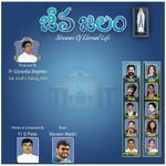 Jeeva Jalam (Streams of Eternal Life)