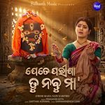 Jete Parikhya Tu Nabu Maa (From 