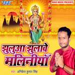 Nimiya Ke Dardh