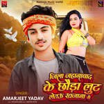 Jila Jhanabad Ke Chhauda Lut Letau Khajana Ge