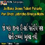 Jo Baka Jeans Tshirt Paharia Pan Dhoti Jabhbho Bhulya Nathi