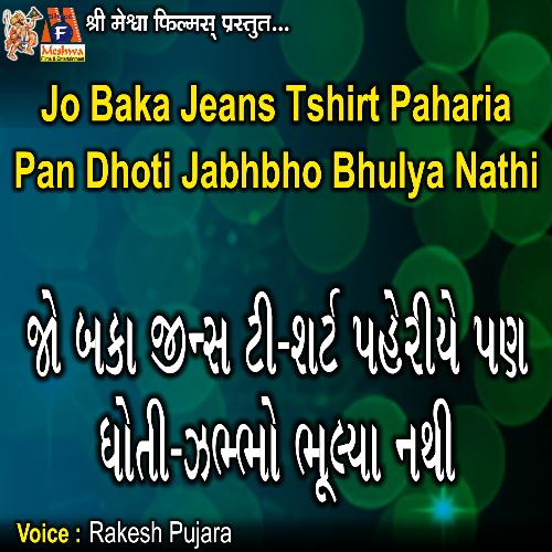 Jo Baka Jeans Tshirt Paharia Pan Dhoti Jabhbho Bhulya Nathi