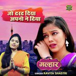 Jo Dard Diye Apno Ne Diye