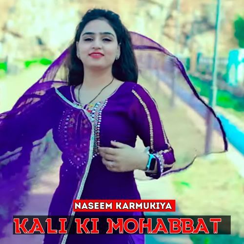 Kali ki mohabbat