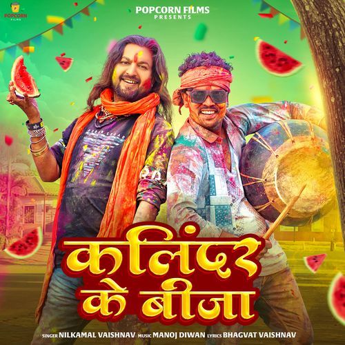 Kalindar Ke Beeja