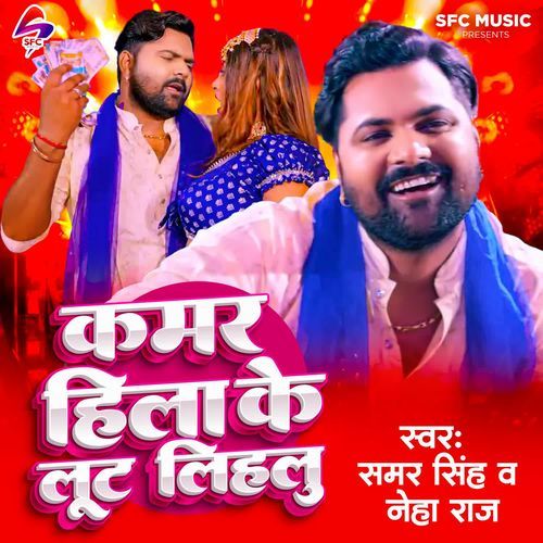 Kamar Hila Ke Lut Lihlu