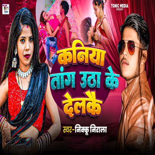 Kaniya Tang Utha Ke Delkai