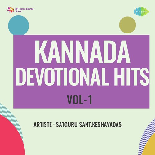 Kannada Devotional Hits Vol-1