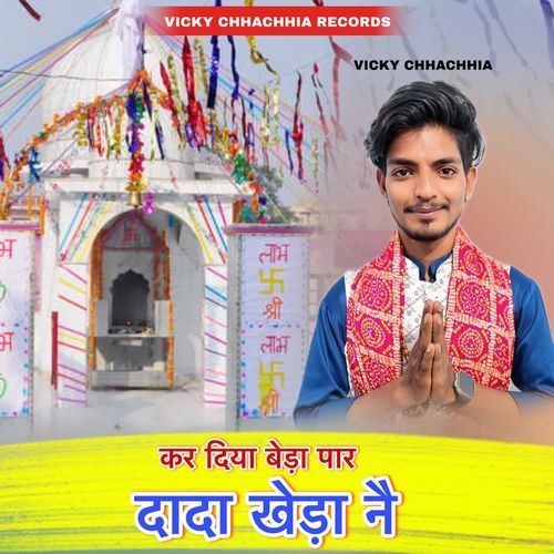 Kar Diya Beda Paar Dada Khera Ne