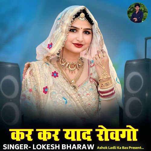 Kar Kar Yad Rovgo