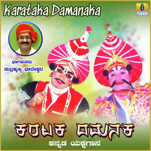 Karataka Damanaka, Pt. 1