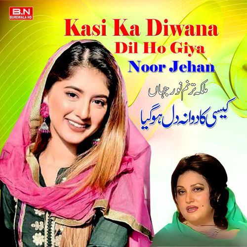 Mari Ni Nabni Va Tera Naal Soniya Noor Jahan