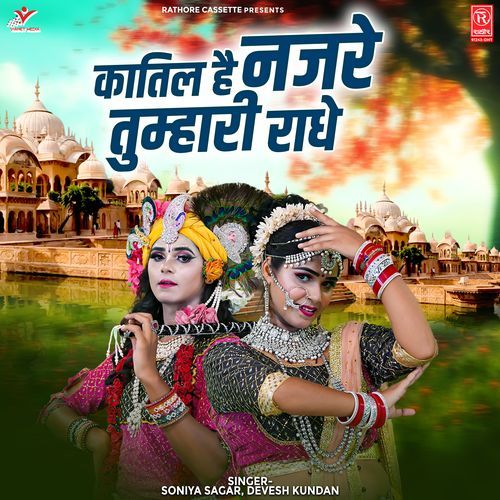 Katil Hai Nazre Tumhari Radhe