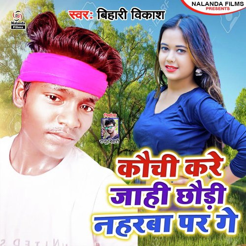 Kauchi Kare Ja Hi Chhaudi Naharwa Par Ge